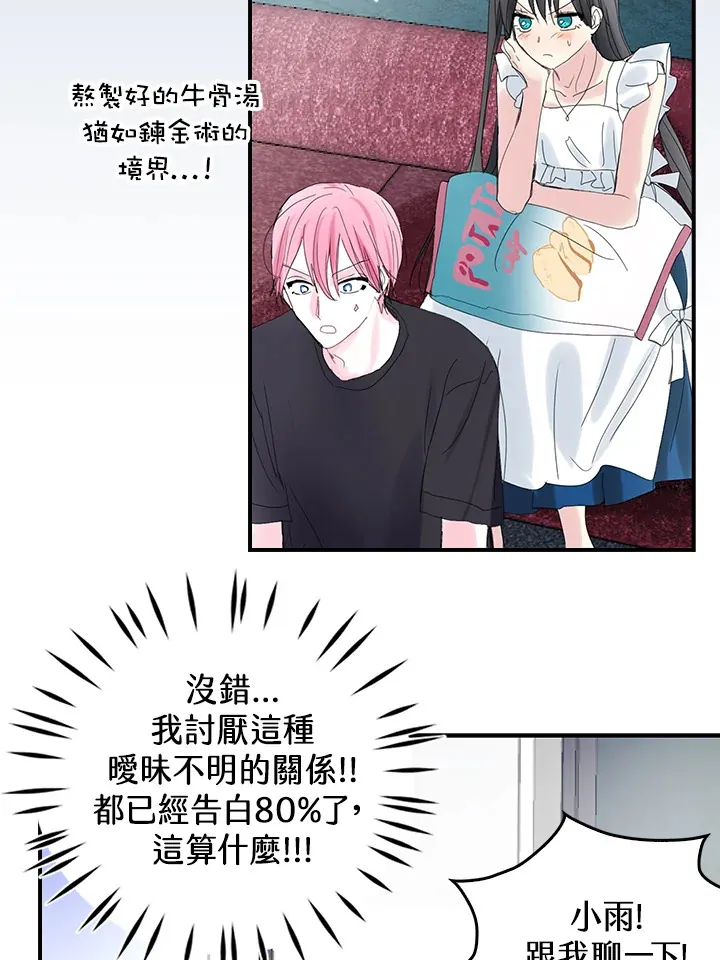 第49话 第19页
