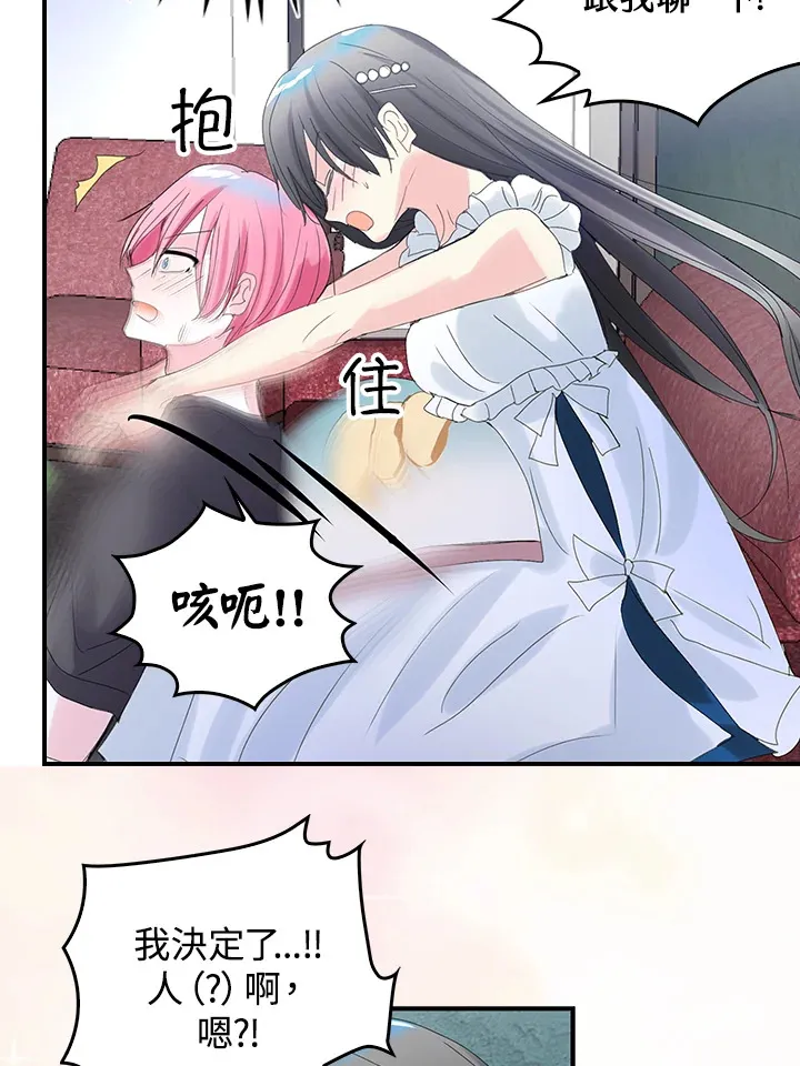 第49话 第20页