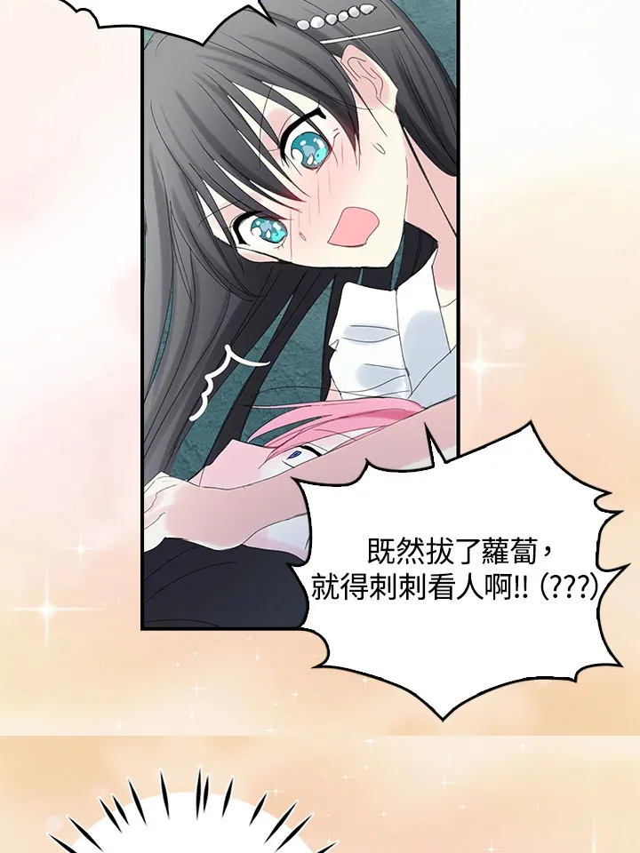 第49话 第21页