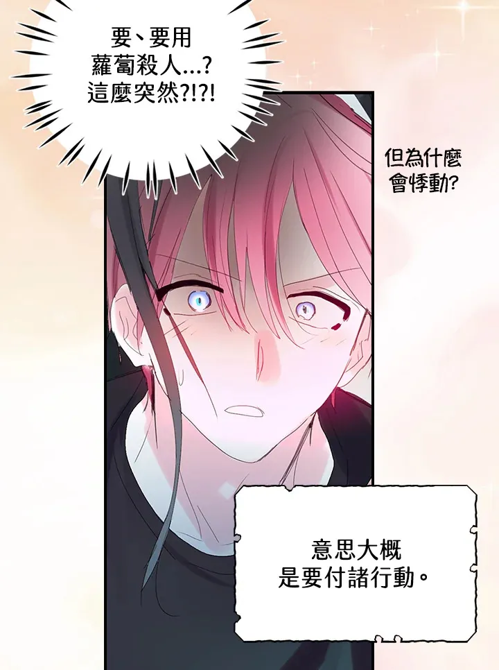 第49话 第22页