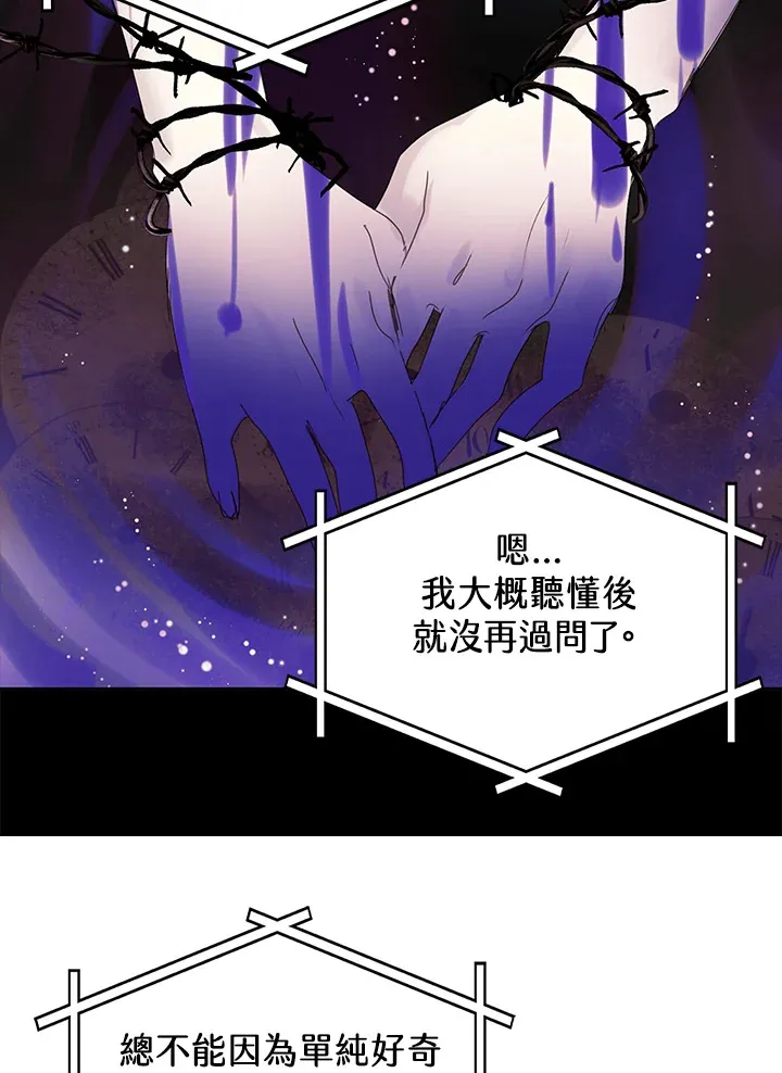 第49话 第30页
