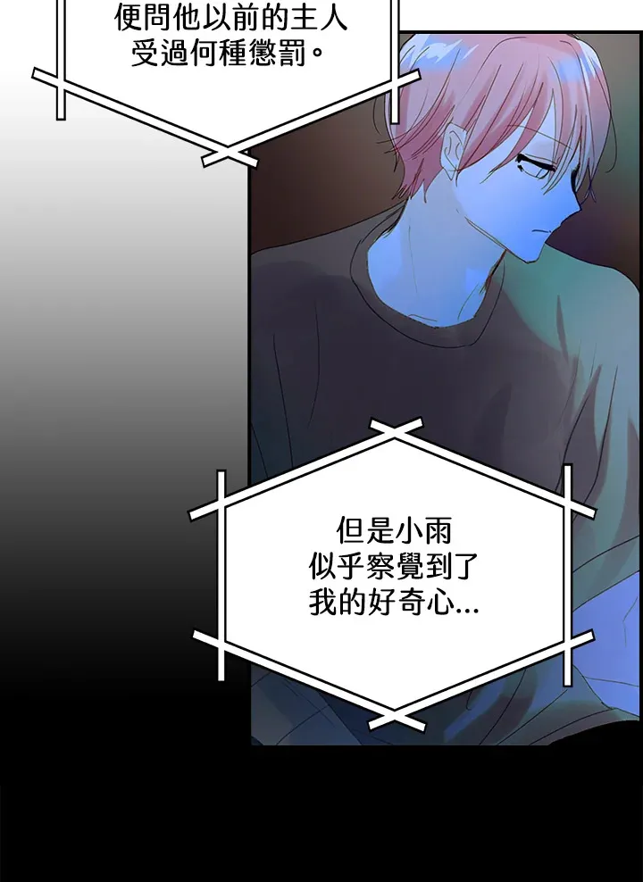 第49话 第31页
