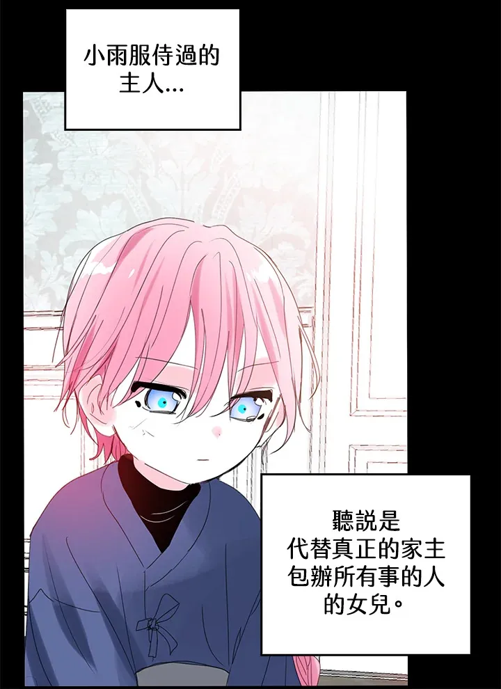 第49话 第32页