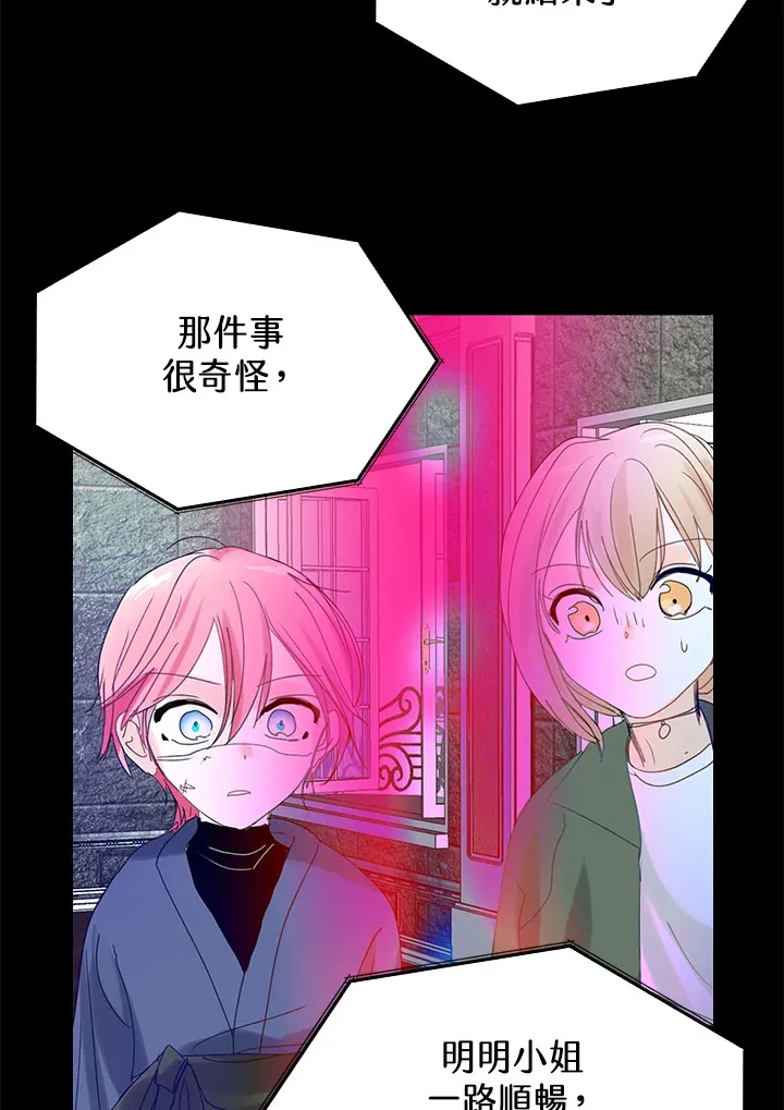 第49话 第45页
