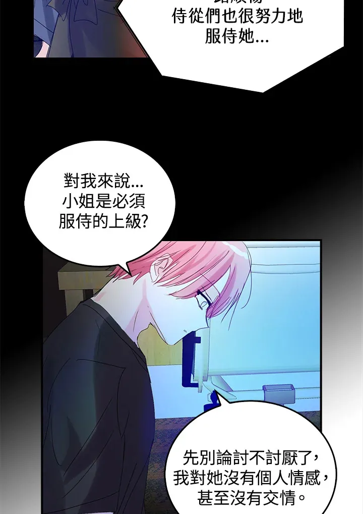 第49话 第46页