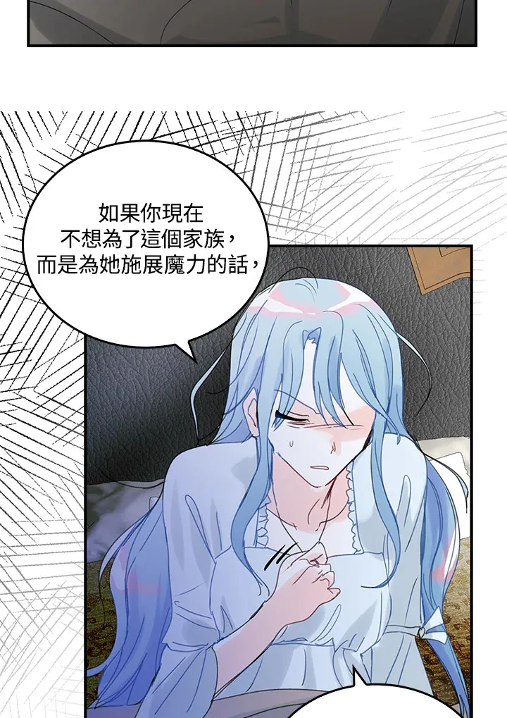 第50话 第3页