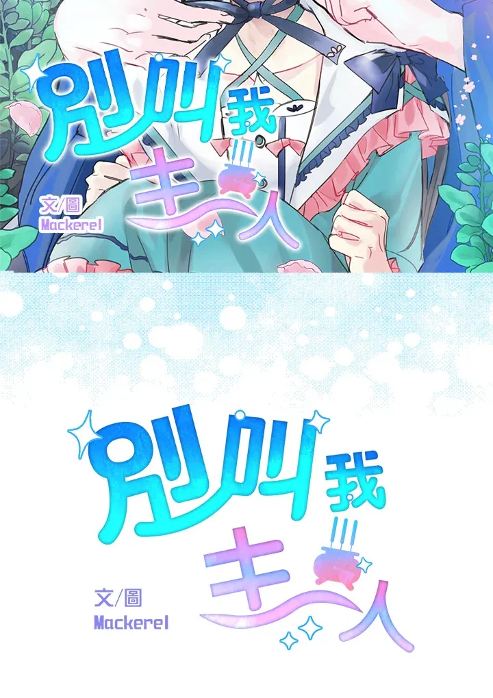 第50话 第6页