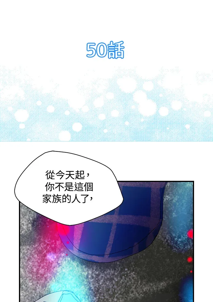 第50话 第7页