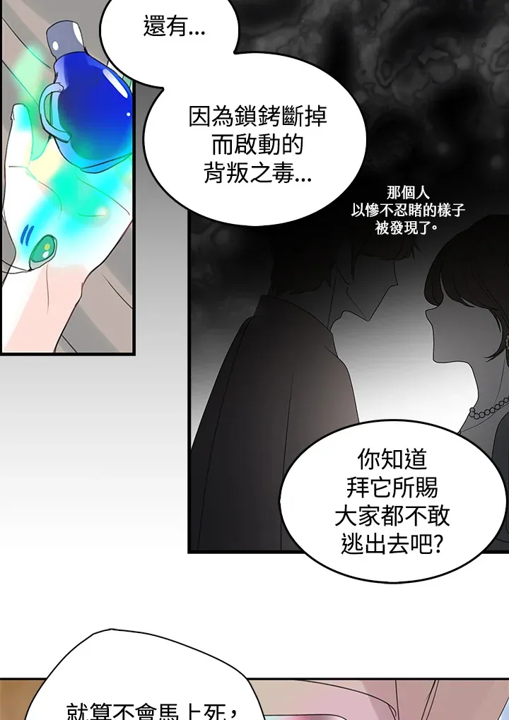 第50话 第12页