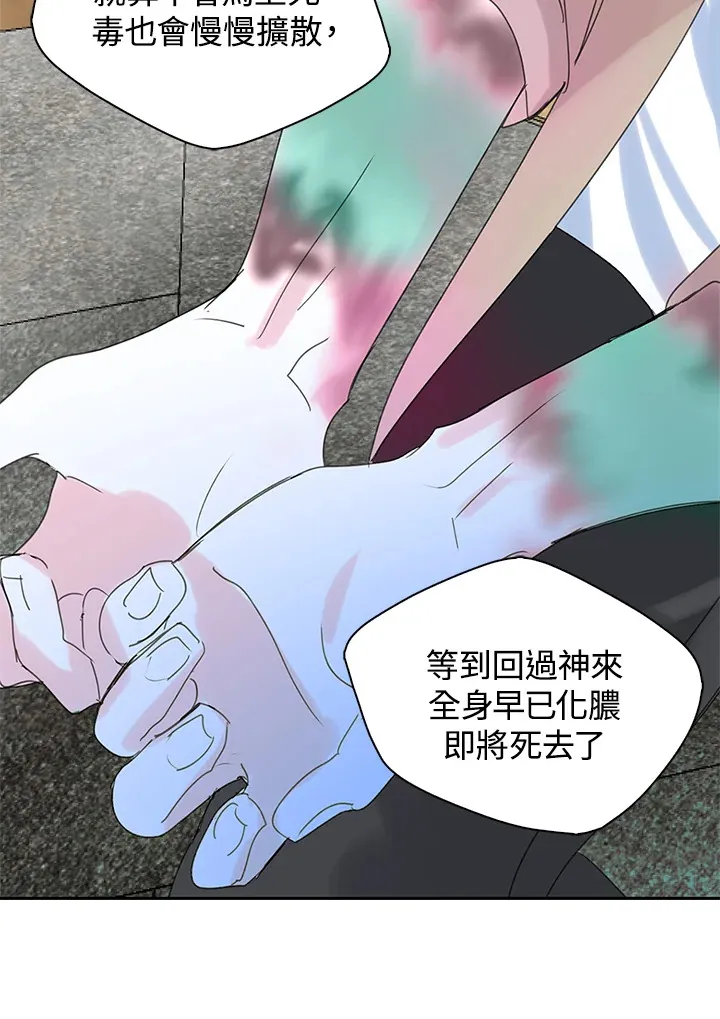 第50话 第13页