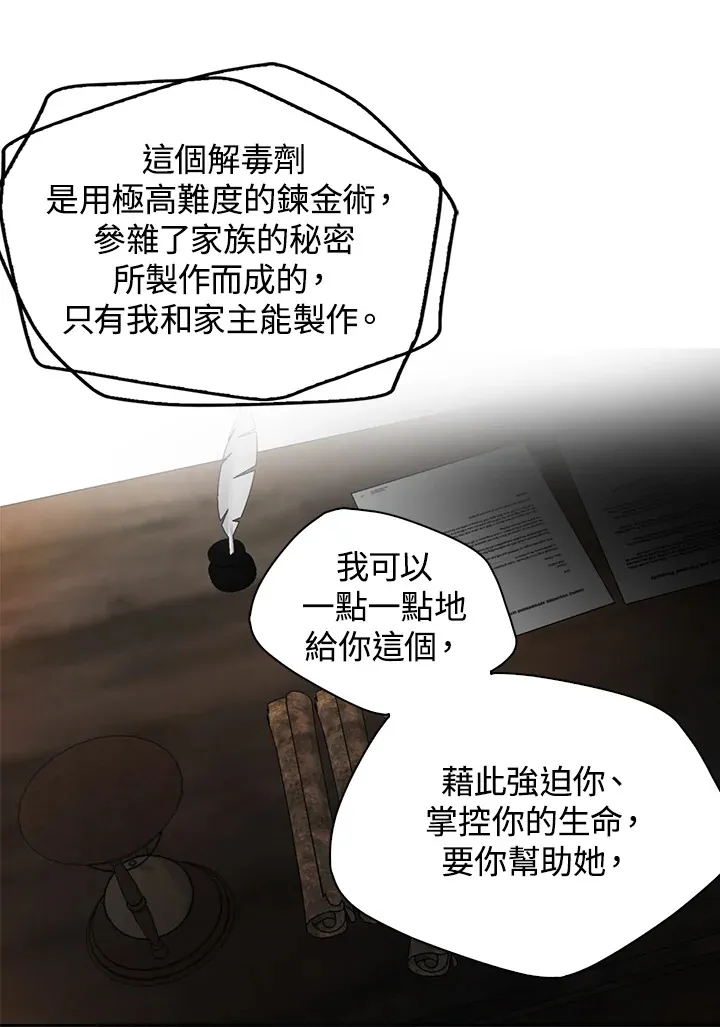 第50话 第14页