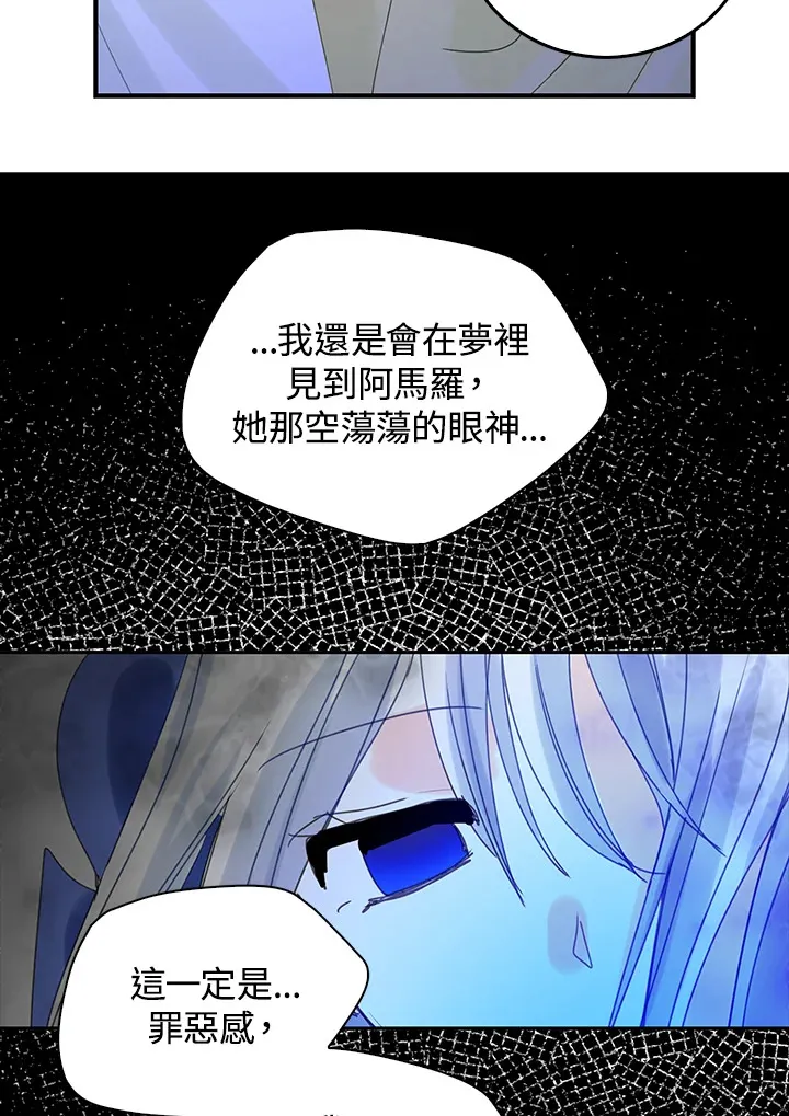第50话 第17页
