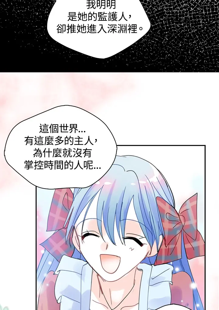 第50话 第18页