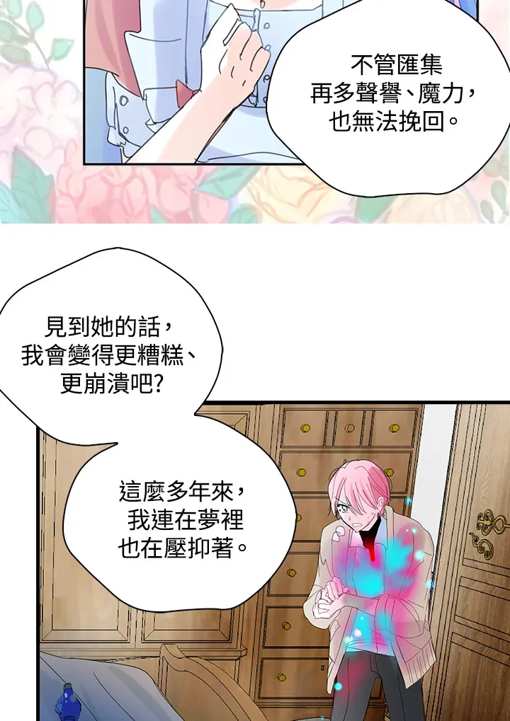 第50话 第19页