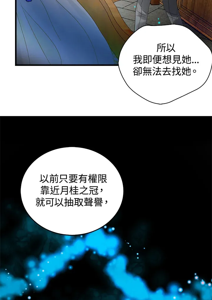 第50话 第20页