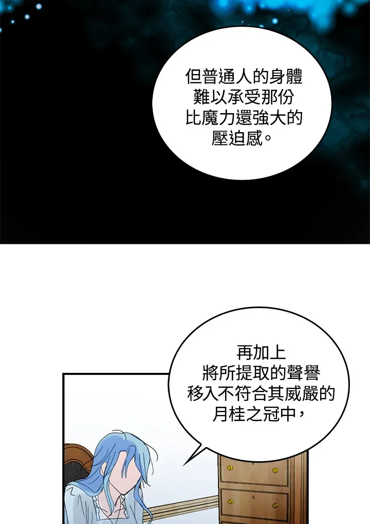 第50话 第21页
