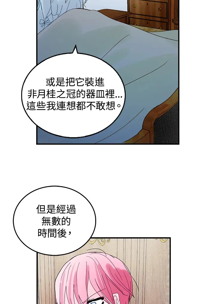 第50话 第22页