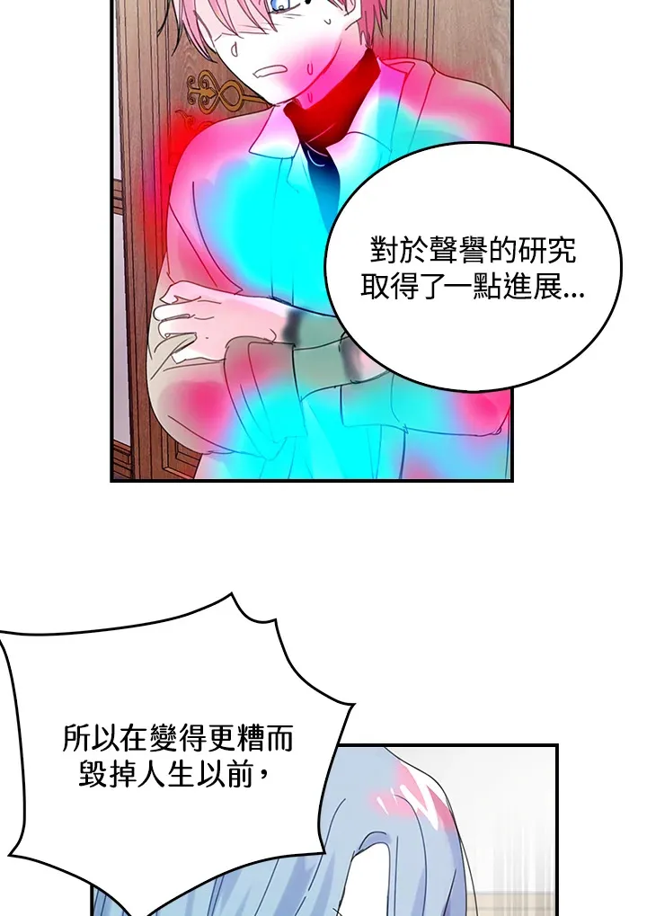 第50话 第23页