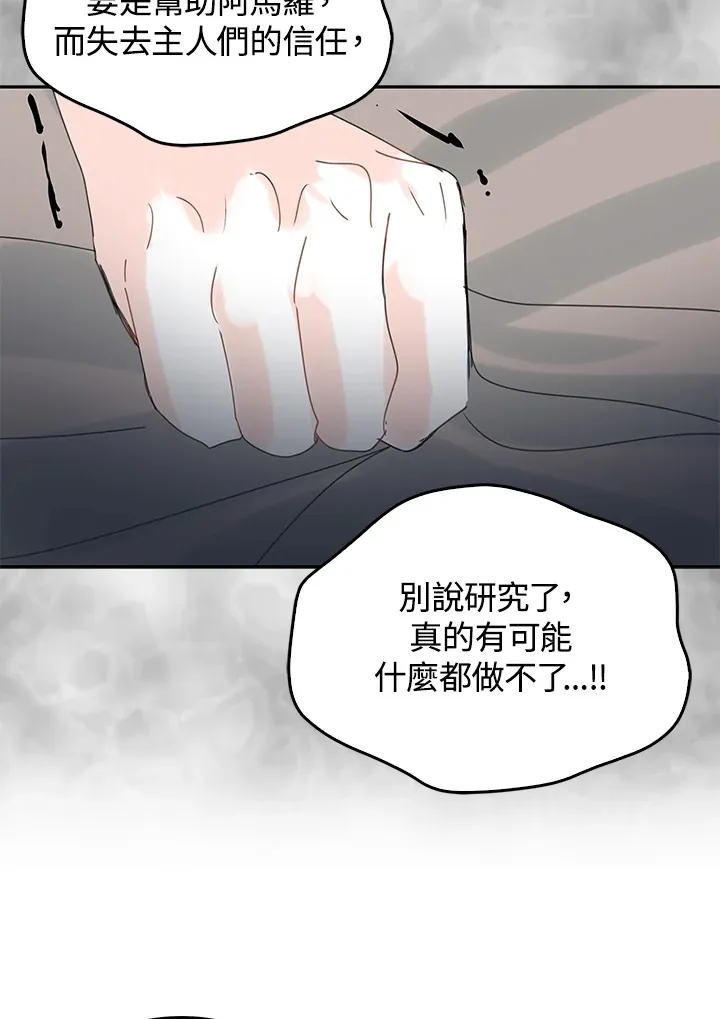 第50话 第26页