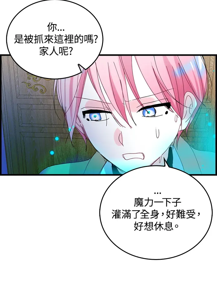第50话 第27页