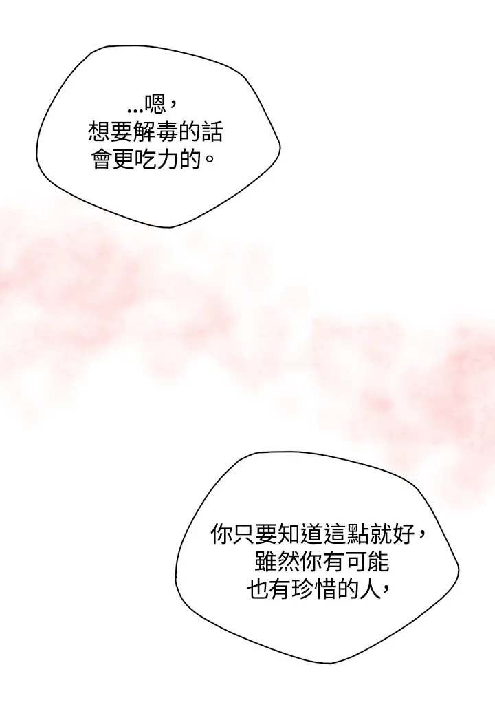 第50话 第28页