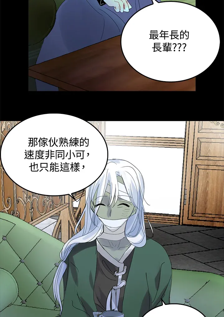 第50话 第33页