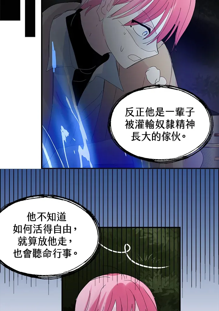 第50话 第36页
