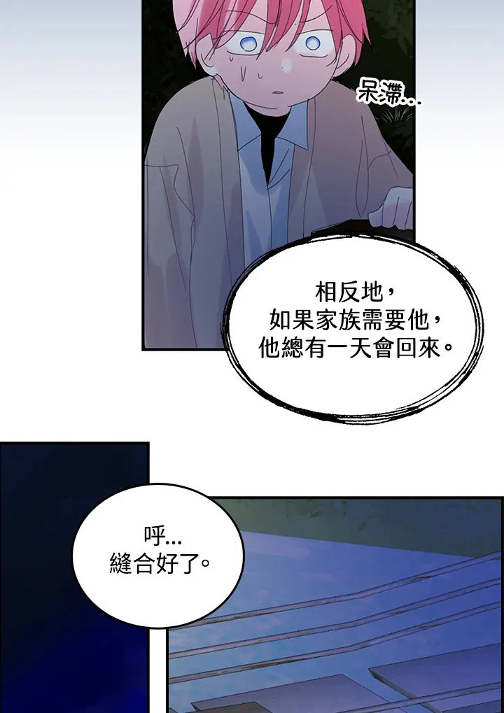 第50话 第37页