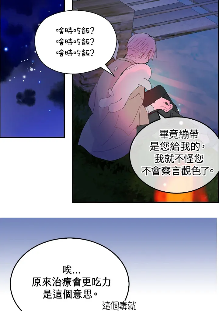 第50话 第38页