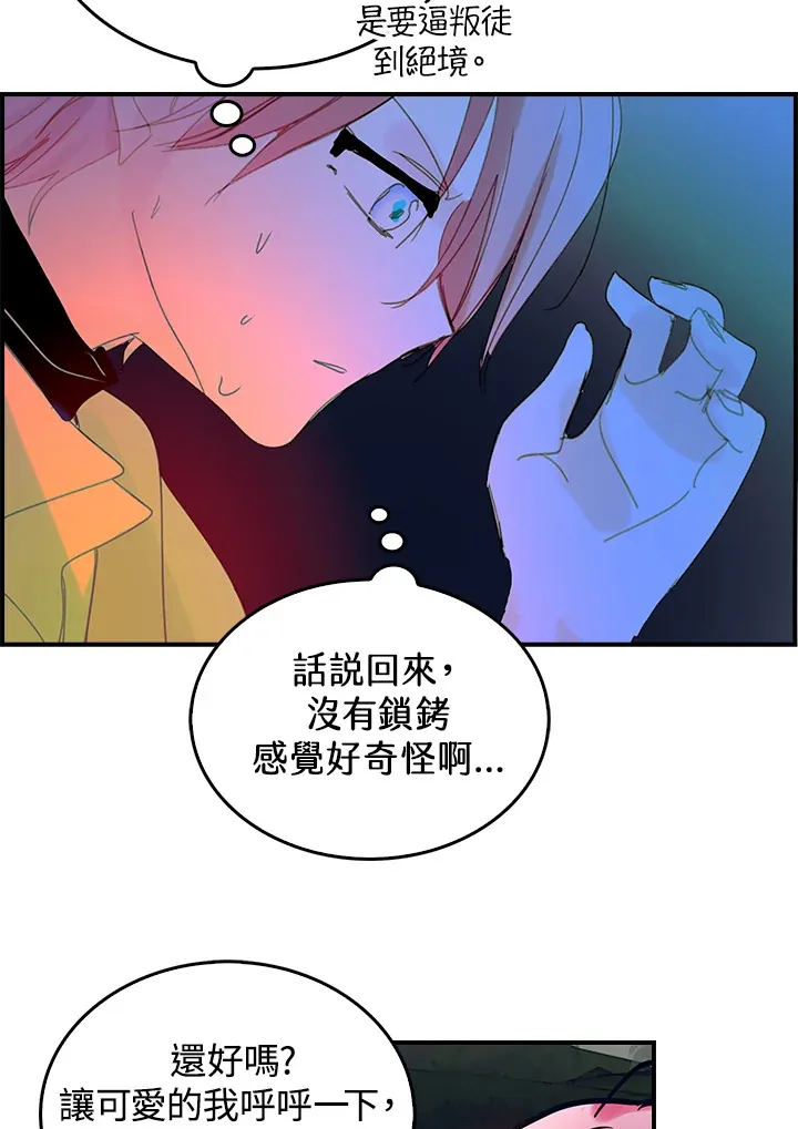 第50话 第39页