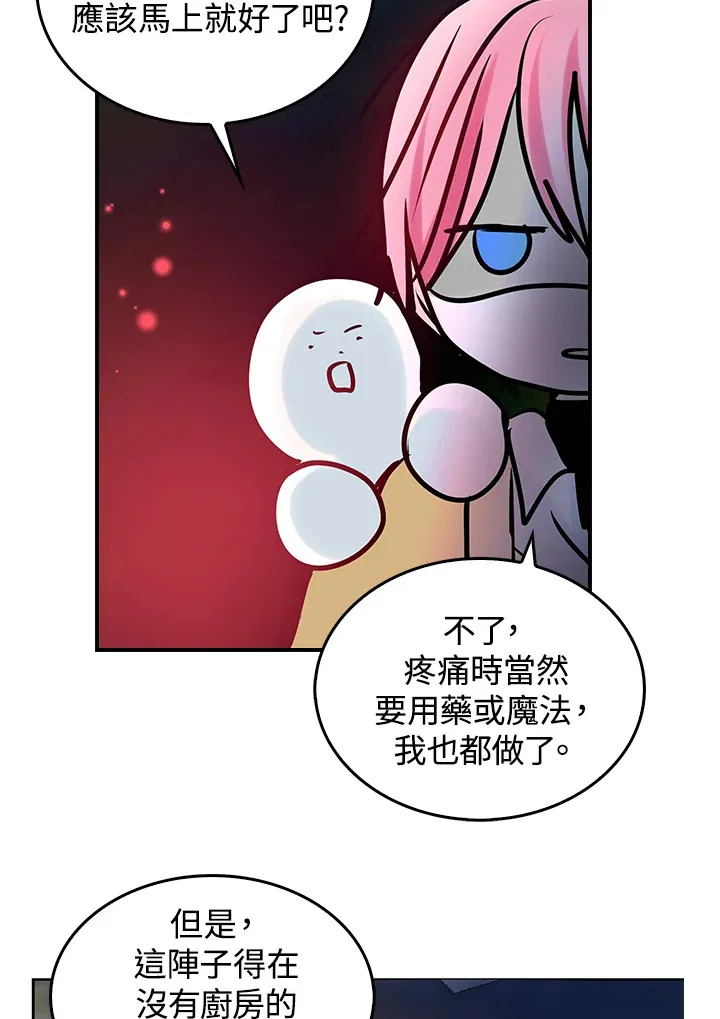 第50话 第40页