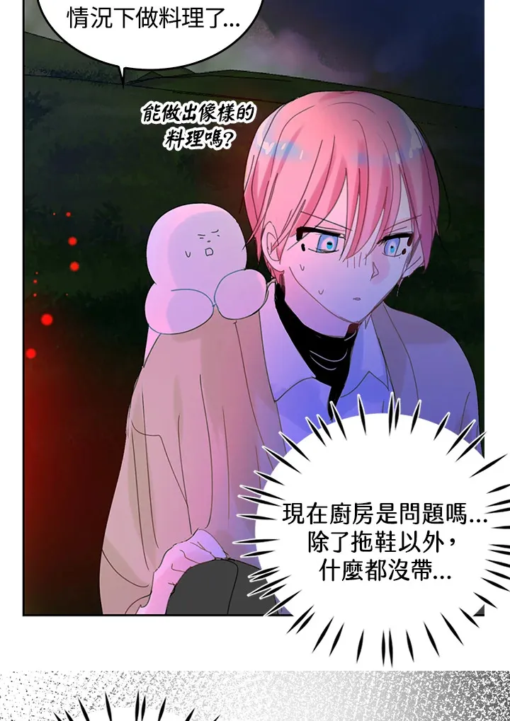 第50话 第41页