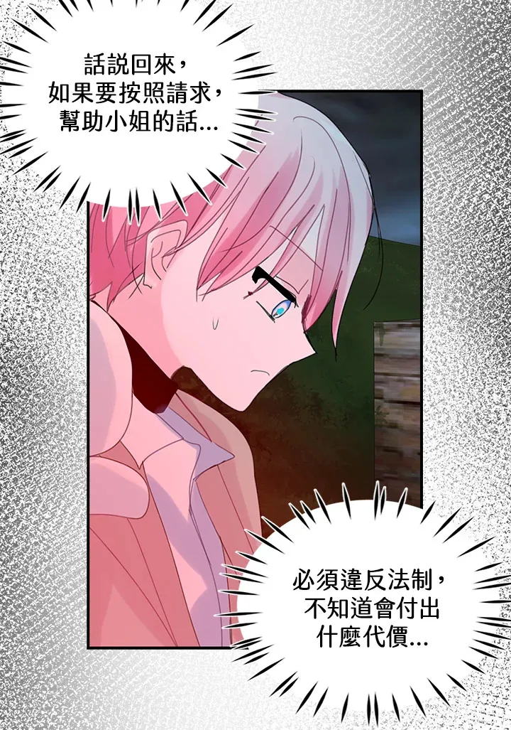 第50话 第42页