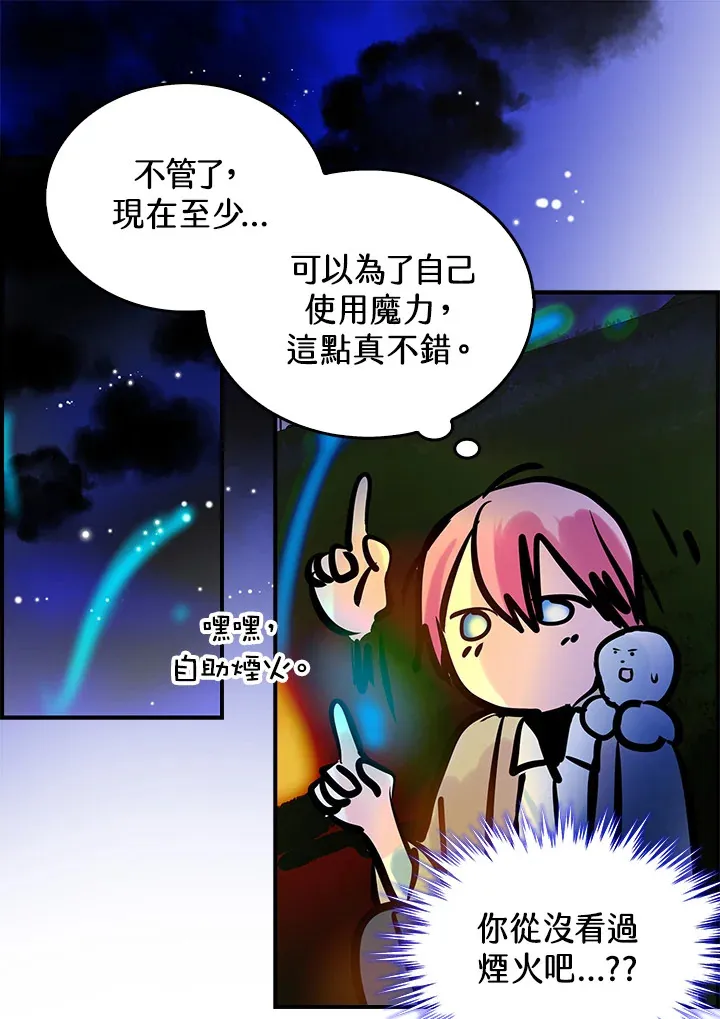 第50话 第43页