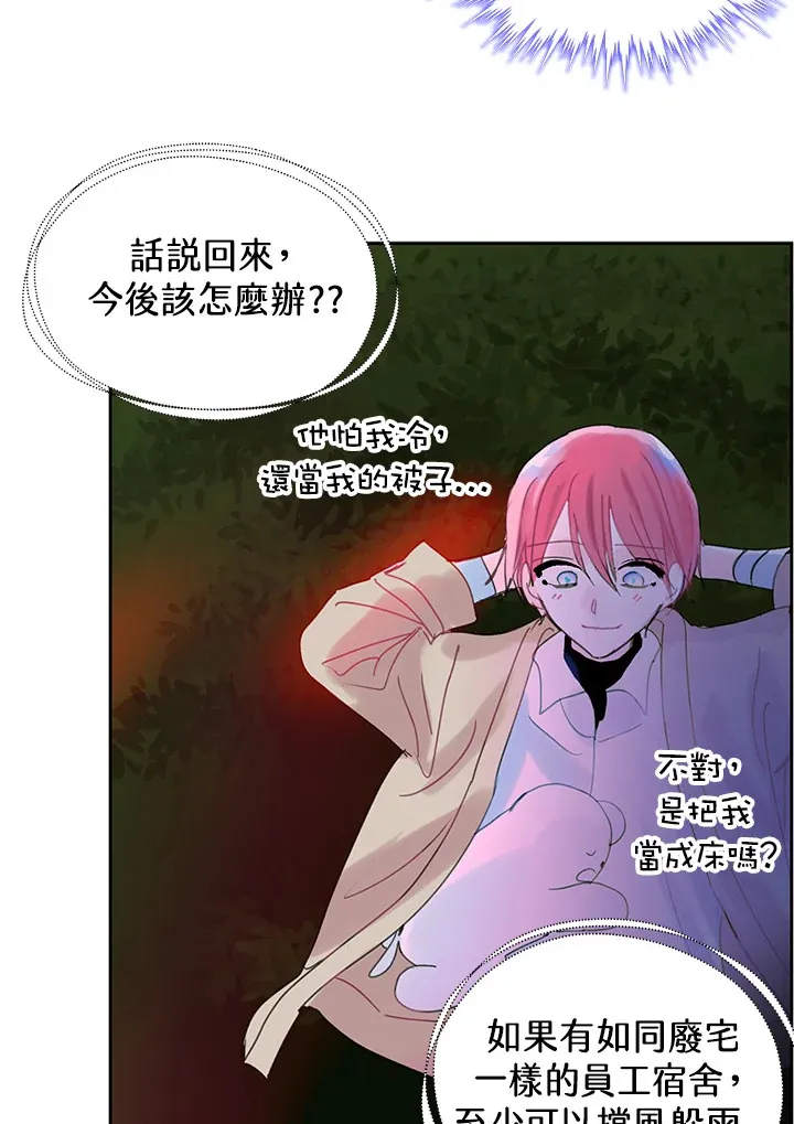 第50话 第44页
