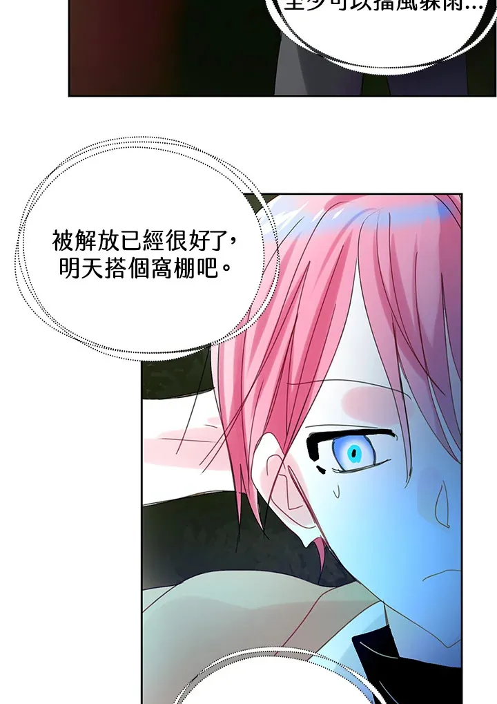 第50话 第45页
