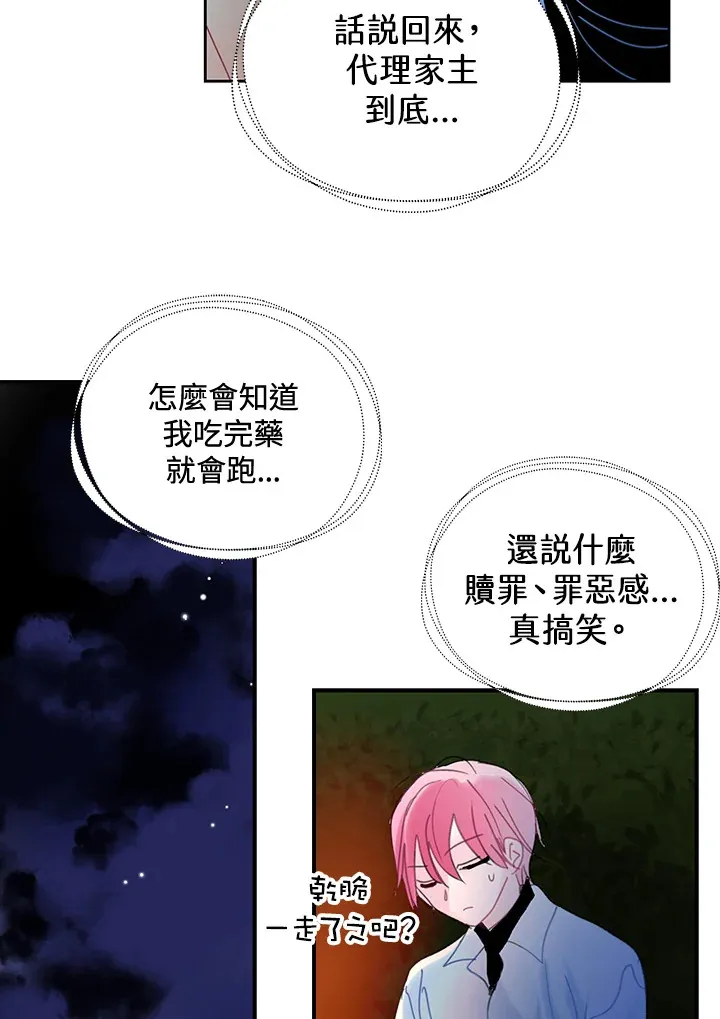 第50话 第46页