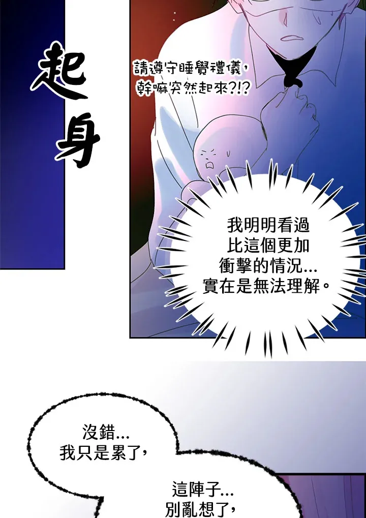 第50话 第52页