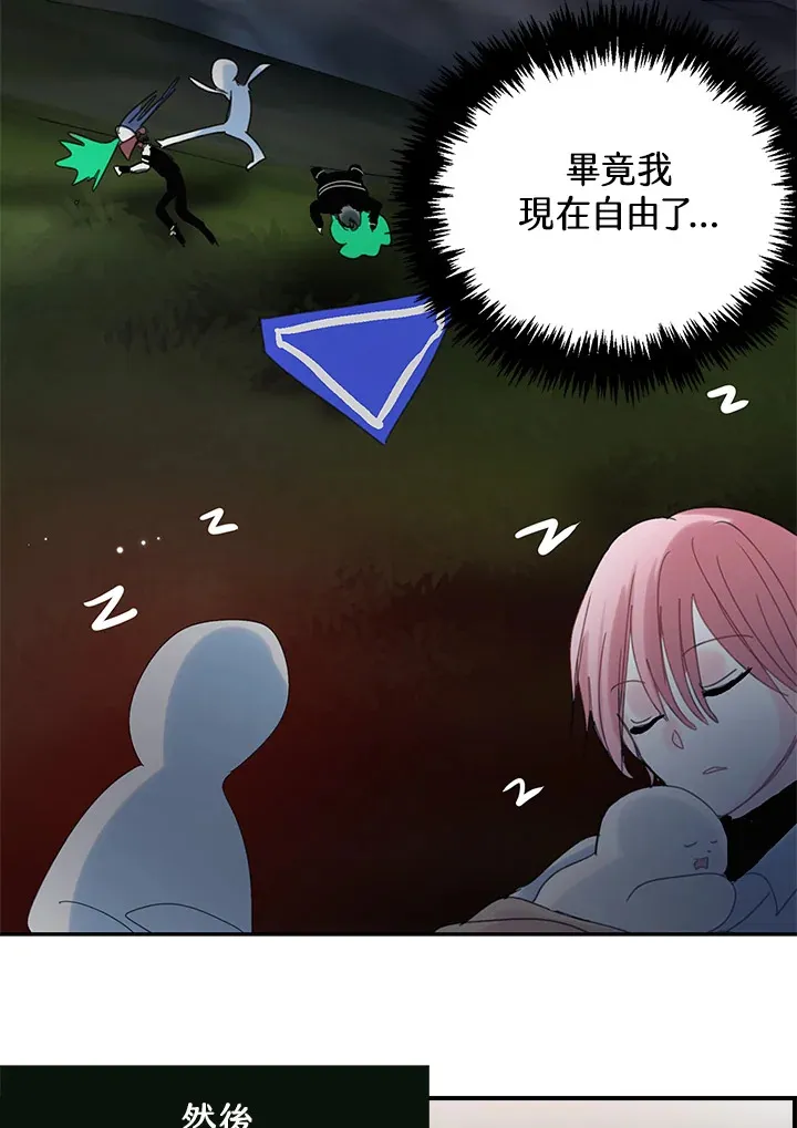 第50话 第54页