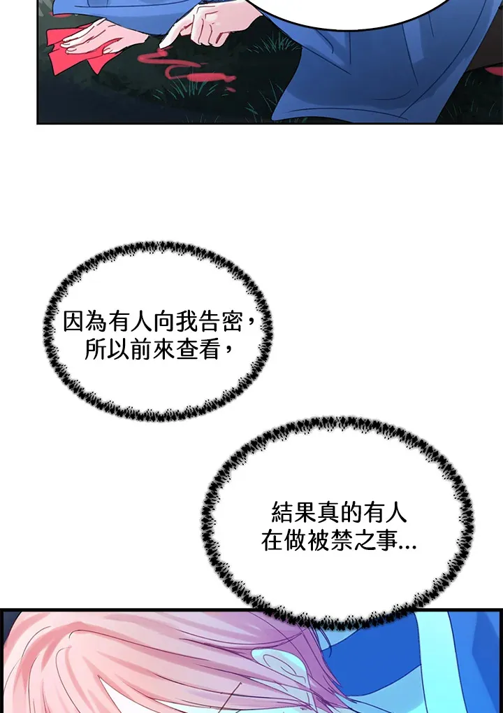 第50话 第60页