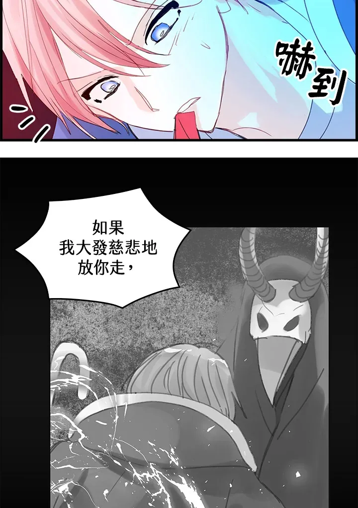 第50话 第61页