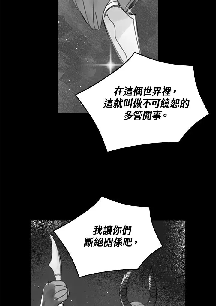 第50话 第64页