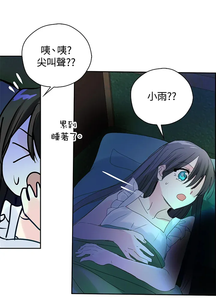 第50话 第71页