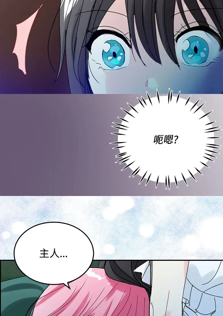 第51话 第9页
