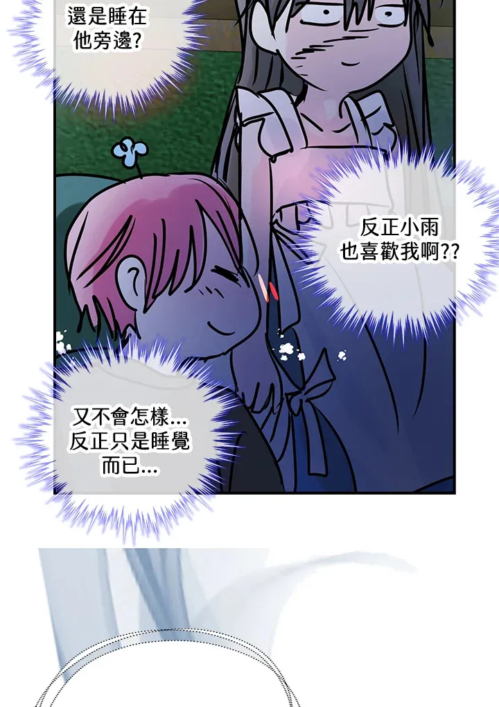 第51话 第11页