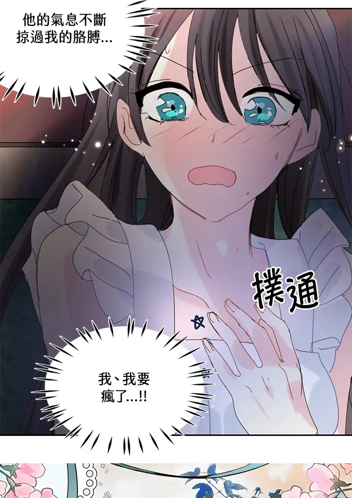 第51话 第13页