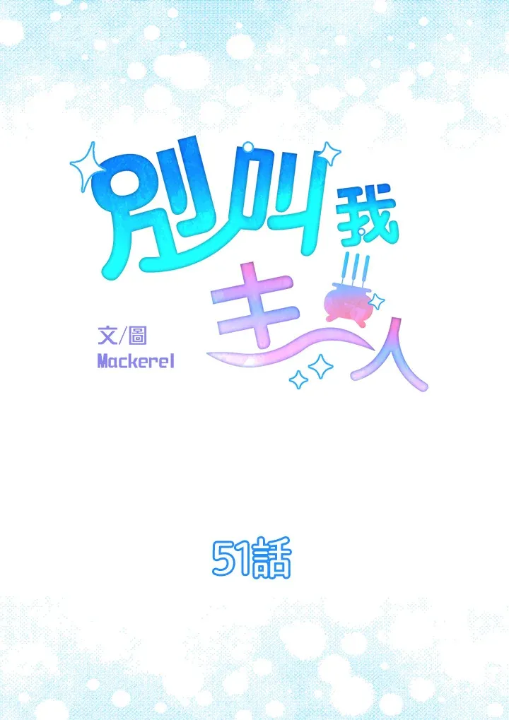 第51话 第15页