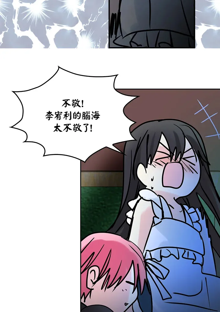 第51话 第17页