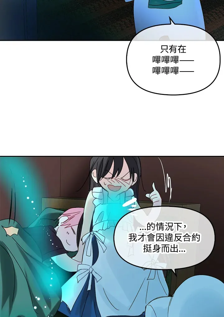 第51话 第20页