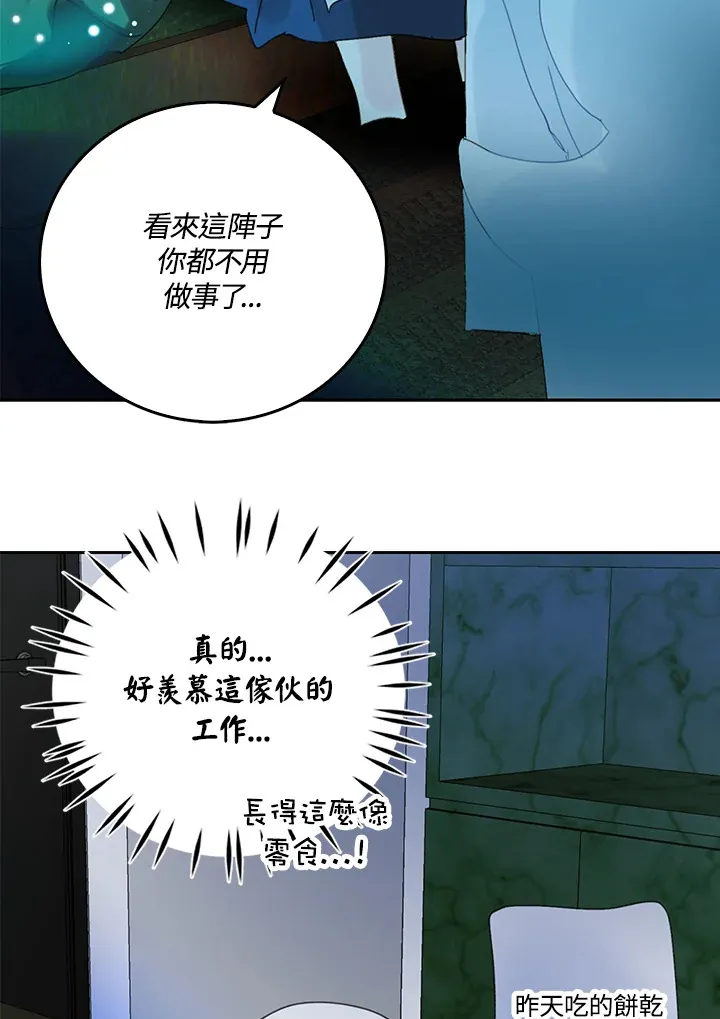 第51话 第21页